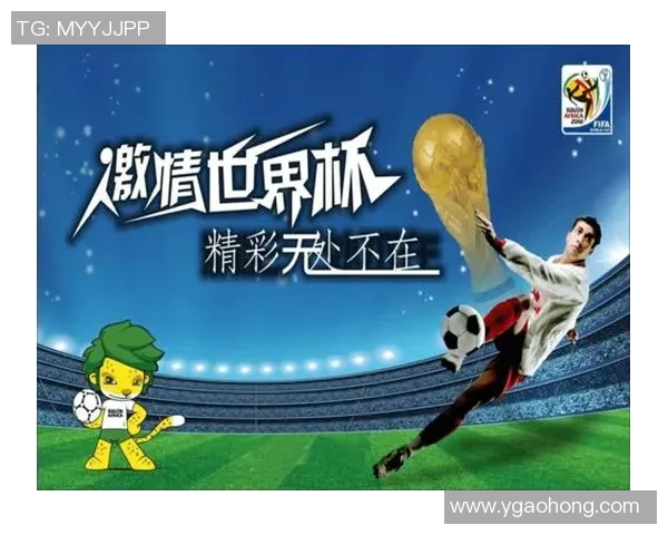 中国足球在巴西世界杯的征程与挑战分析 中国足球在巴西世界杯的征程与挑战分析