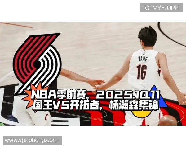 湖人对决开拓者NBA季前赛精彩录像回放全程回顾与分析